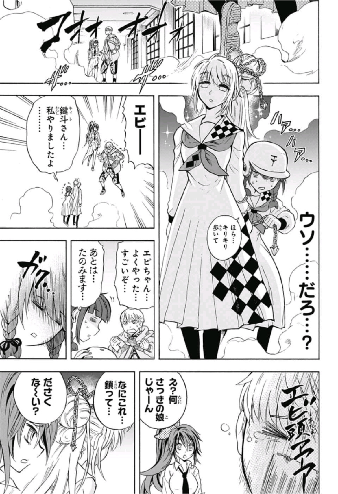 Kamio Yui wa Kami wo Yui - Chapter 3 - Page 19