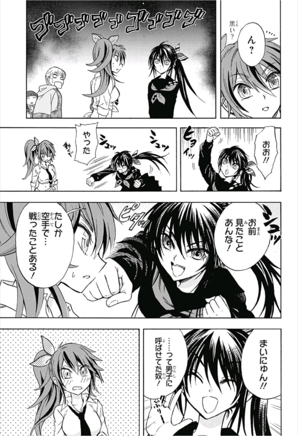 Kamio Yui wa Kami wo Yui - Chapter 3 - Page 21