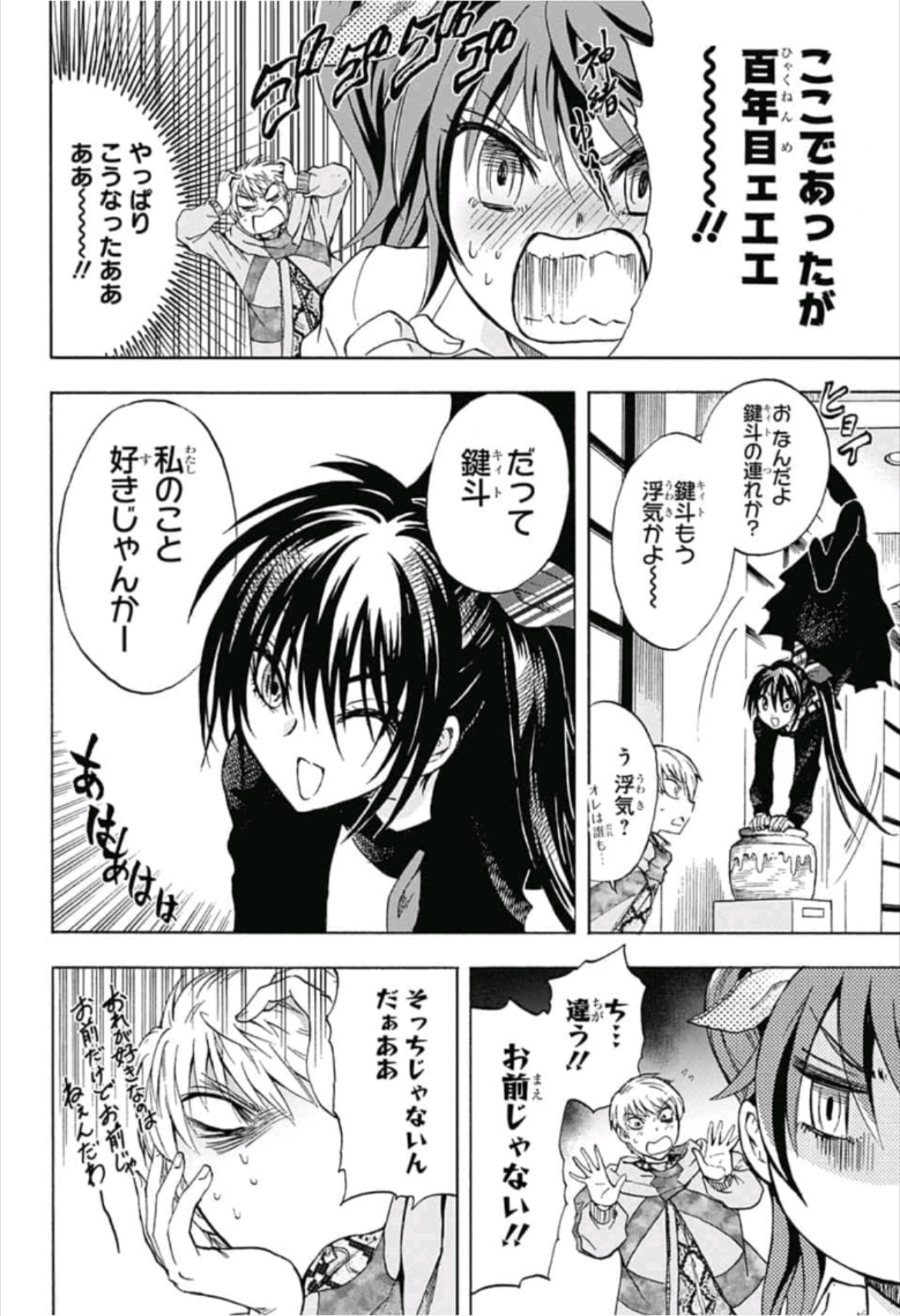 Kamio Yui wa Kami wo Yui - Chapter 3 - Page 22