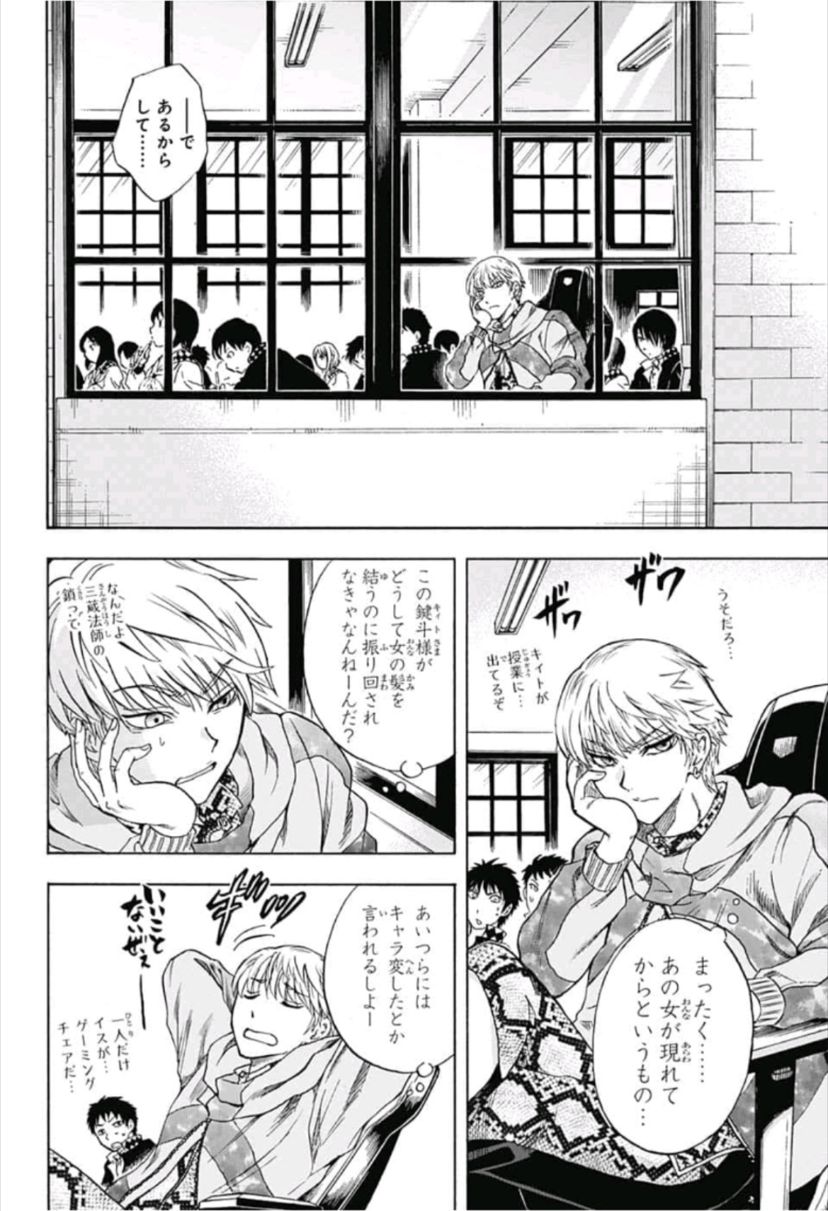 Kamio Yui wa Kami wo Yui - Chapter 3 - Page 4