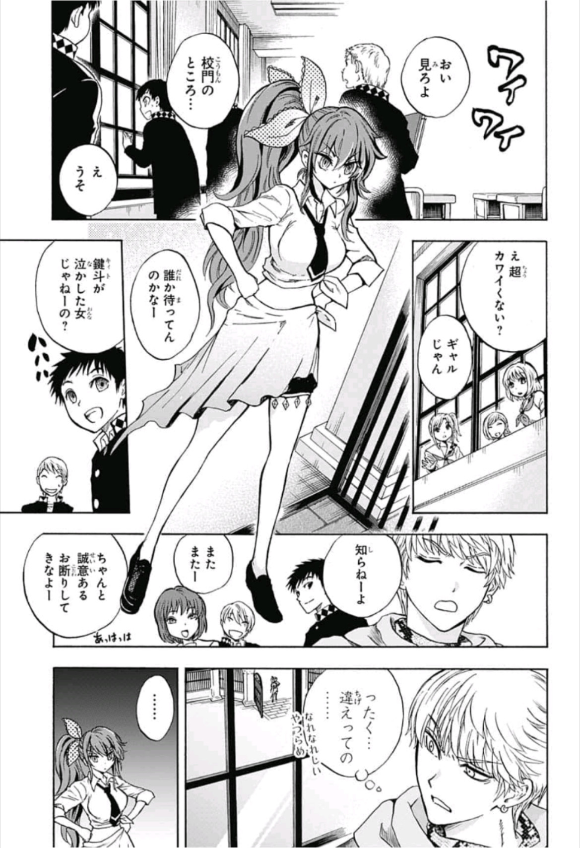 Kamio Yui wa Kami wo Yui - Chapter 3 - Page 5