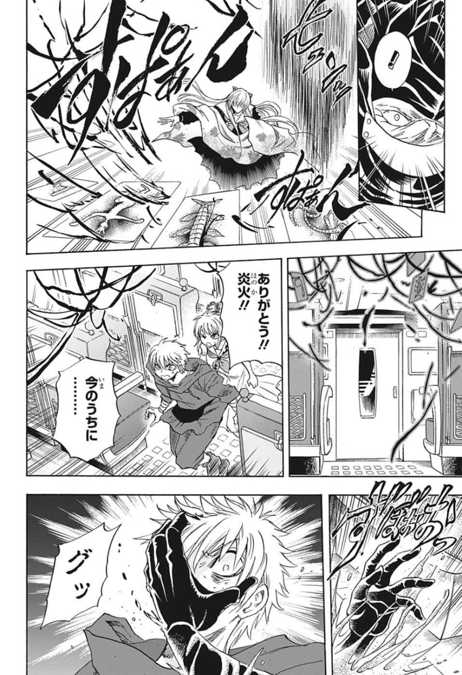 Kamio Yui wa Kami wo Yui - Chapter 30 - Page 10