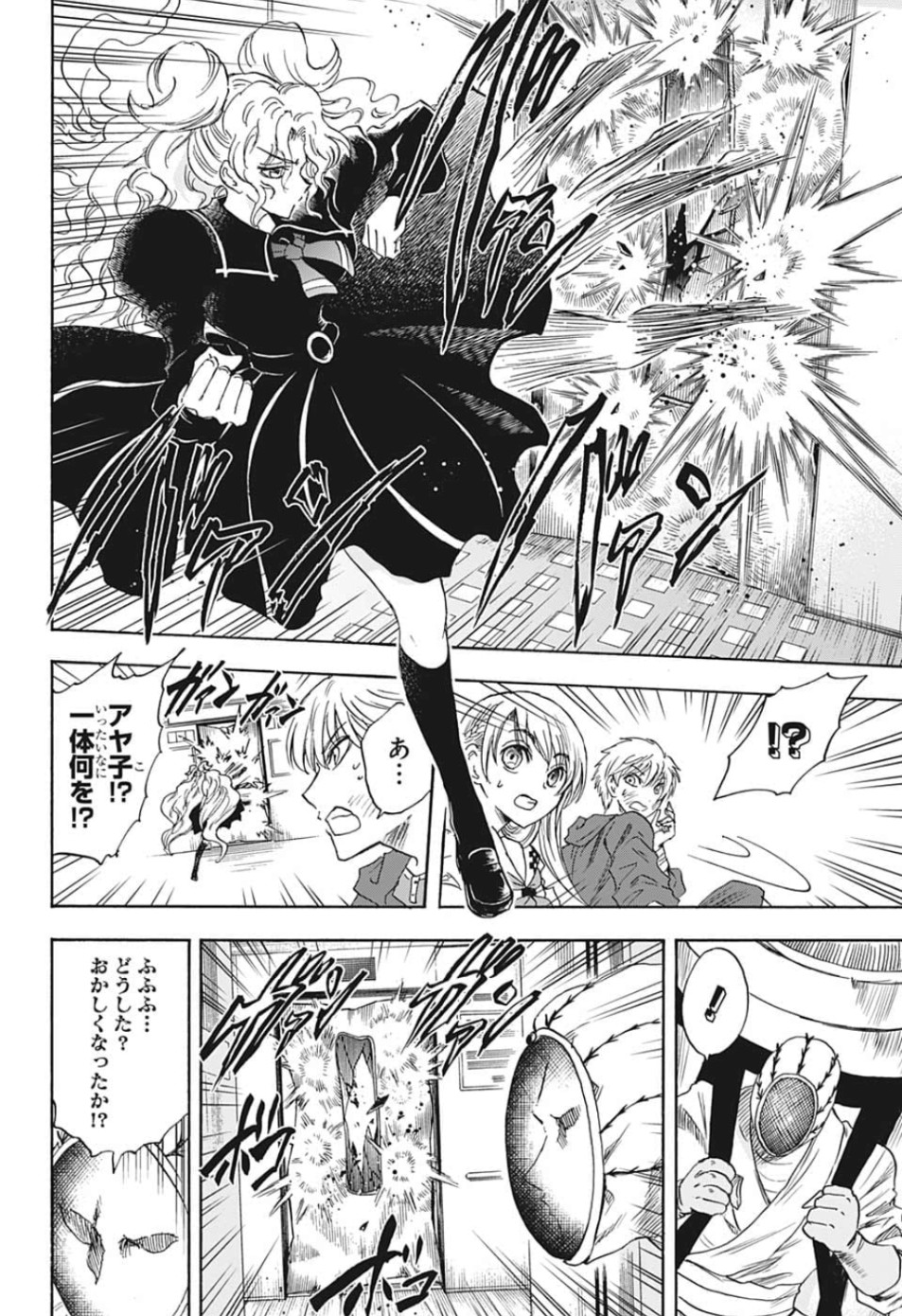 Kamio Yui wa Kami wo Yui - Chapter 30 - Page 12