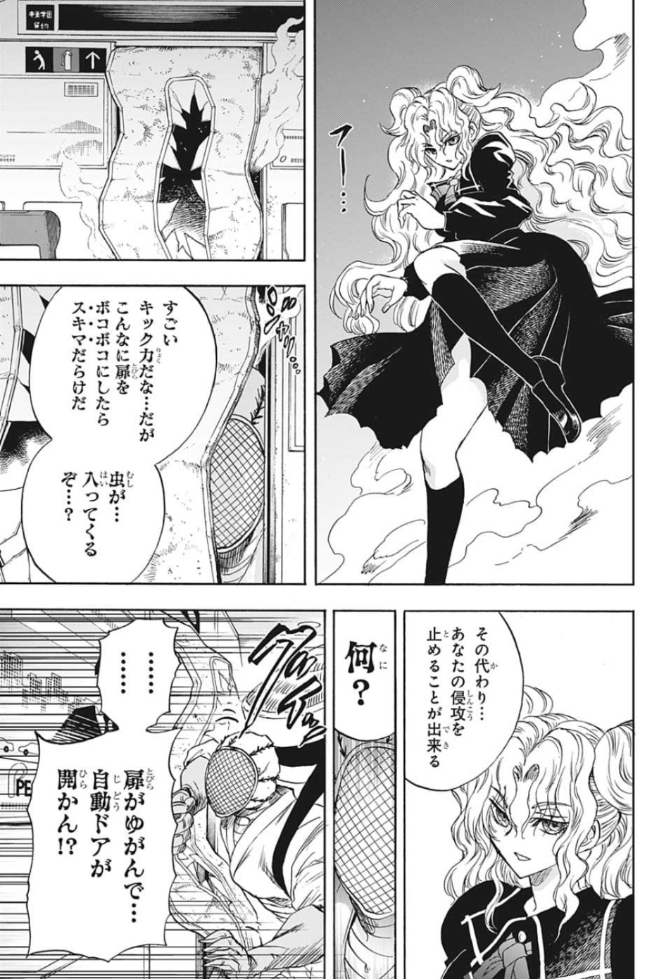 Kamio Yui wa Kami wo Yui - Chapter 30 - Page 13