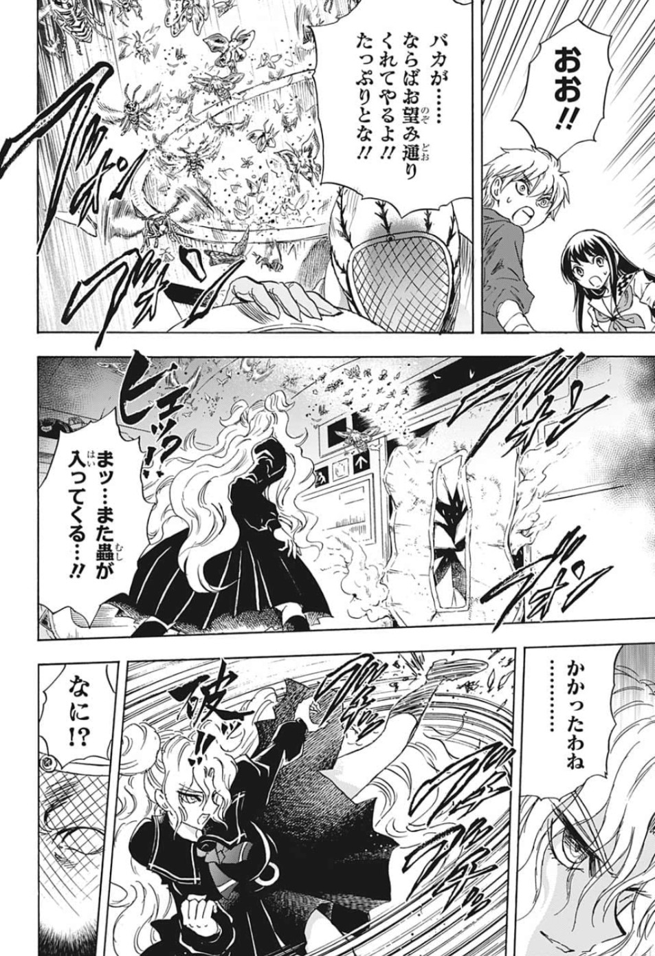 Kamio Yui wa Kami wo Yui - Chapter 30 - Page 14