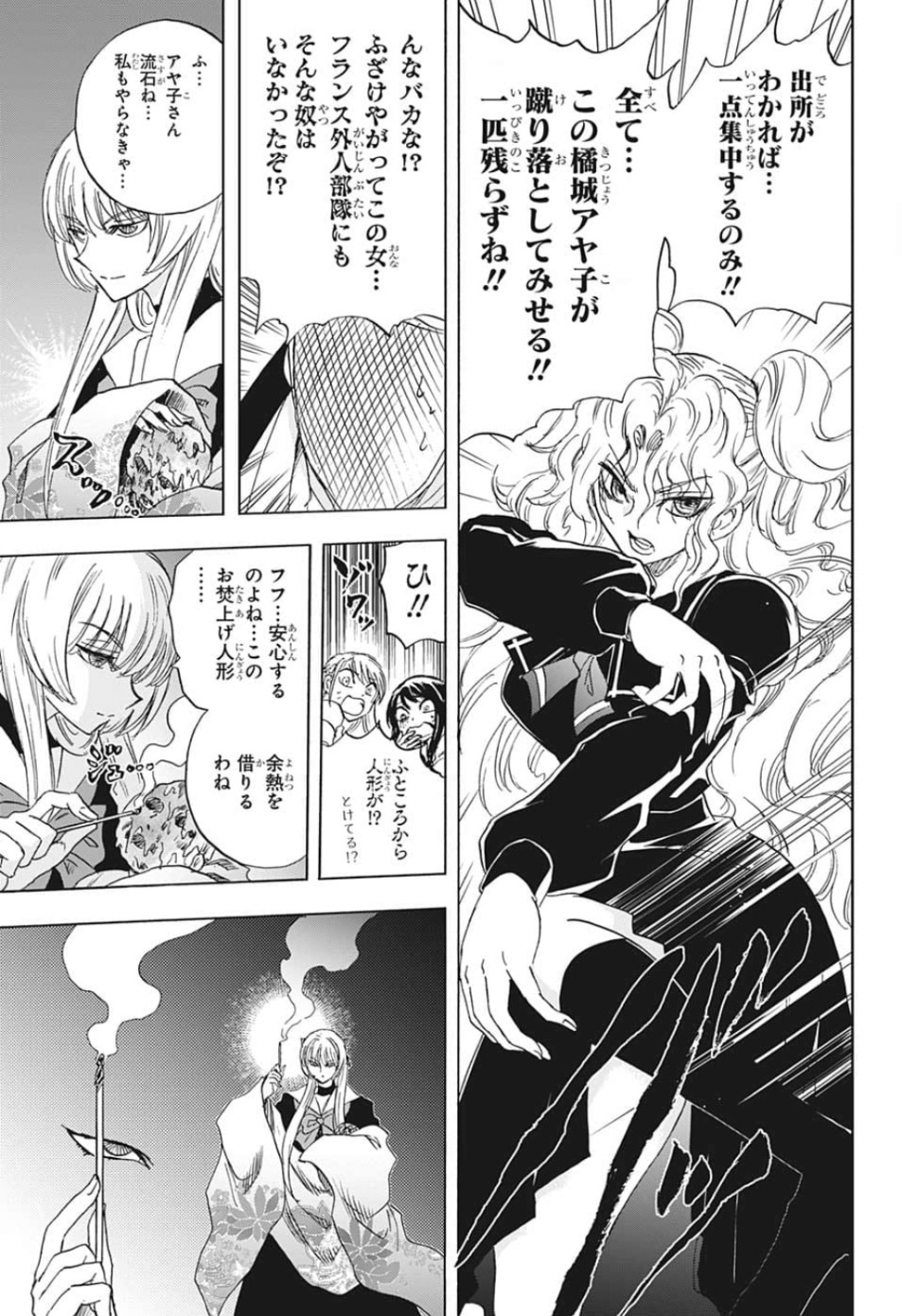 Kamio Yui wa Kami wo Yui - Chapter 30 - Page 15