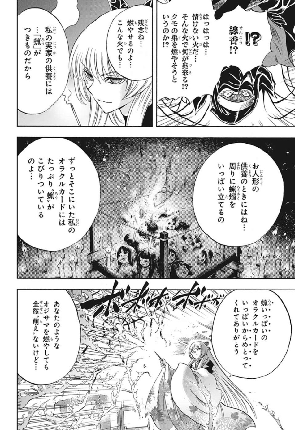 Kamio Yui wa Kami wo Yui - Chapter 30 - Page 16