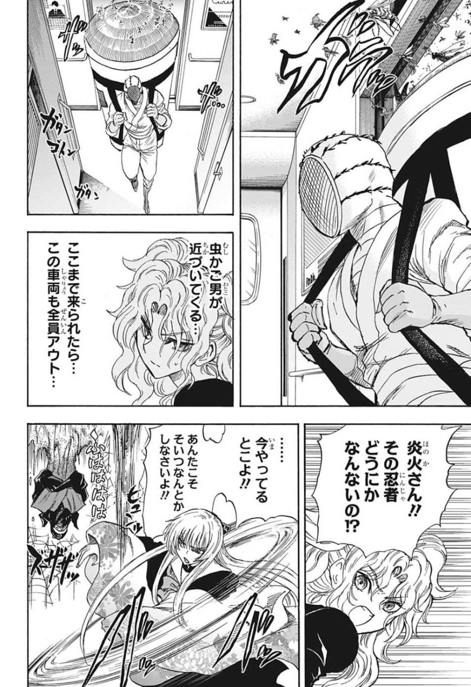 Kamio Yui wa Kami wo Yui - Chapter 30 - Page 4