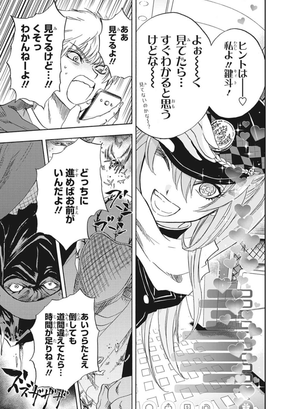 Kamio Yui wa Kami wo Yui - Chapter 30 - Page 7