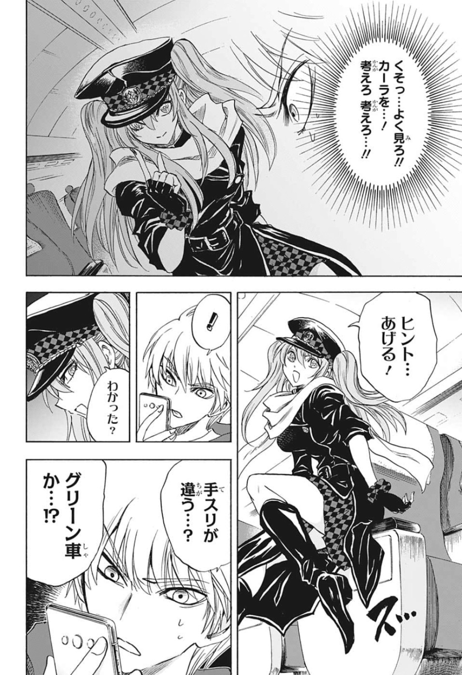 Kamio Yui wa Kami wo Yui - Chapter 30 - Page 8