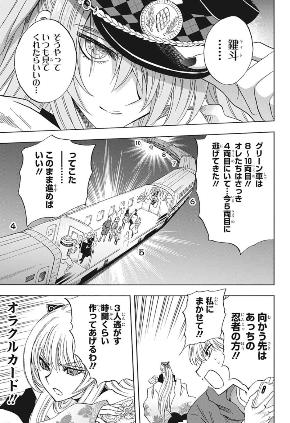 Kamio Yui wa Kami wo Yui - Chapter 30 - Page 9