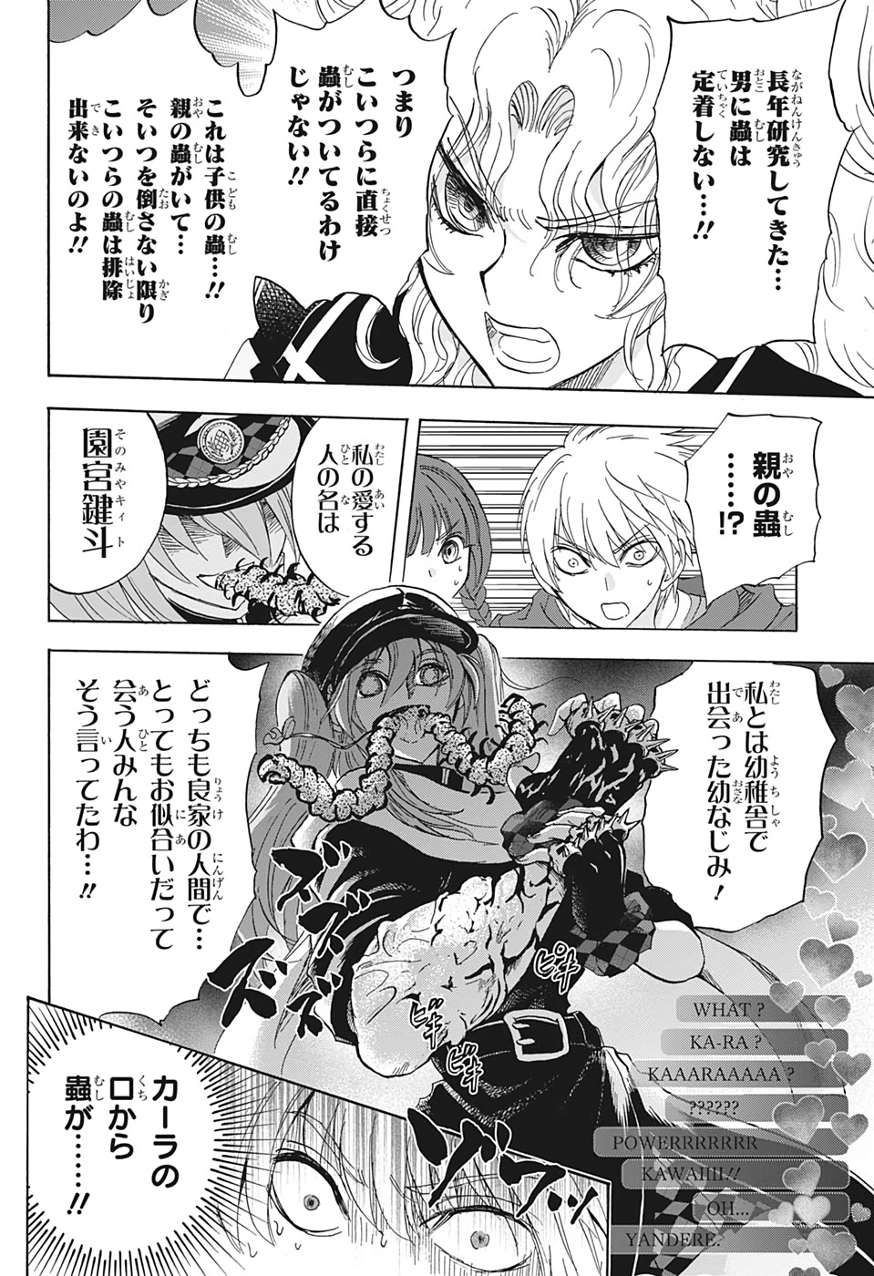 Kamio Yui wa Kami wo Yui - Chapter 31 - Page 10