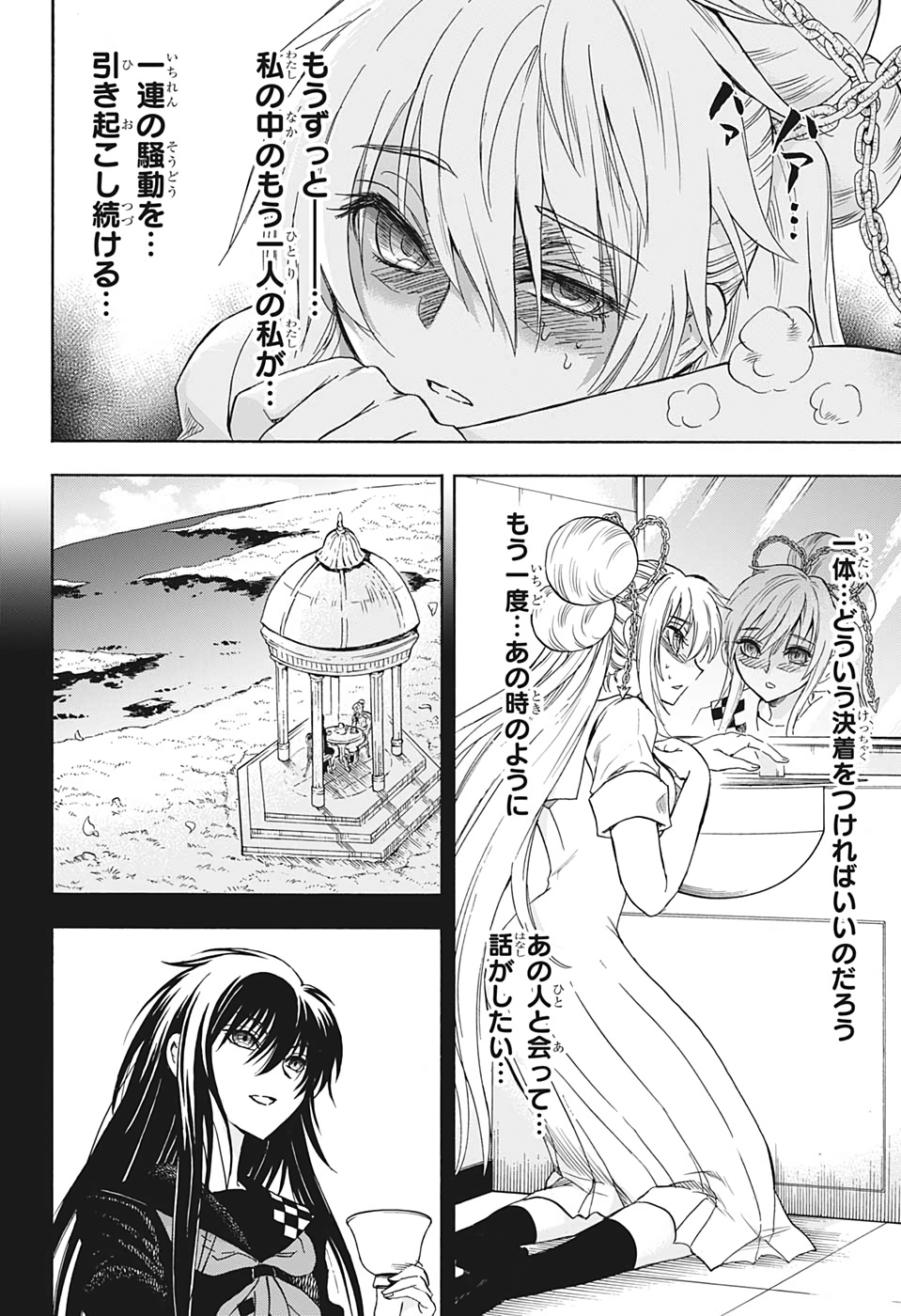 Kamio Yui wa Kami wo Yui - Chapter 31 - Page 16