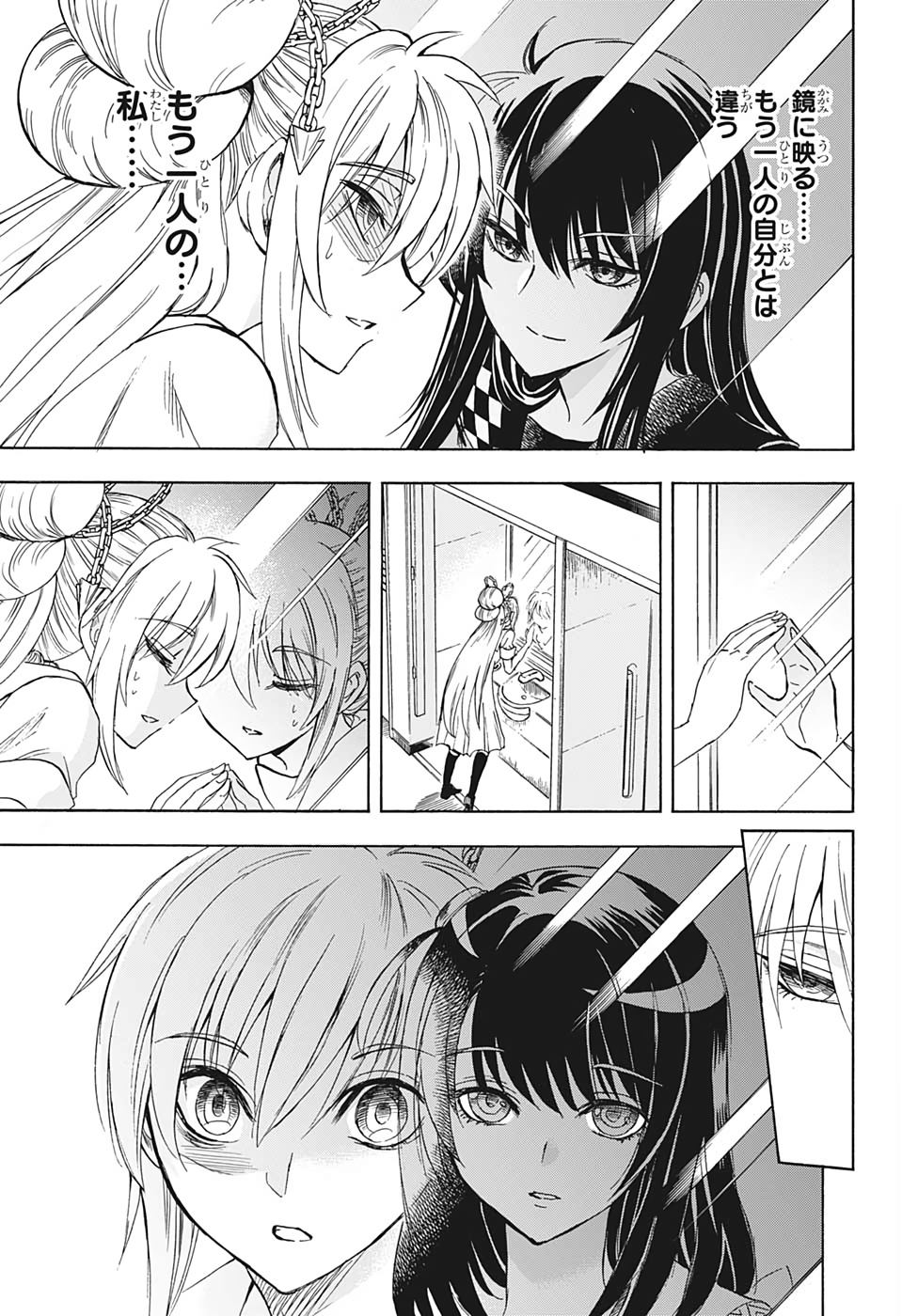 Kamio Yui wa Kami wo Yui - Chapter 31 - Page 17