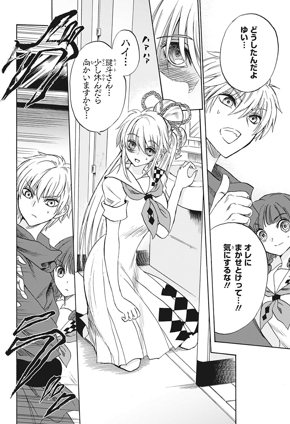 Kamio Yui wa Kami wo Yui - Chapter 31 - Page 2