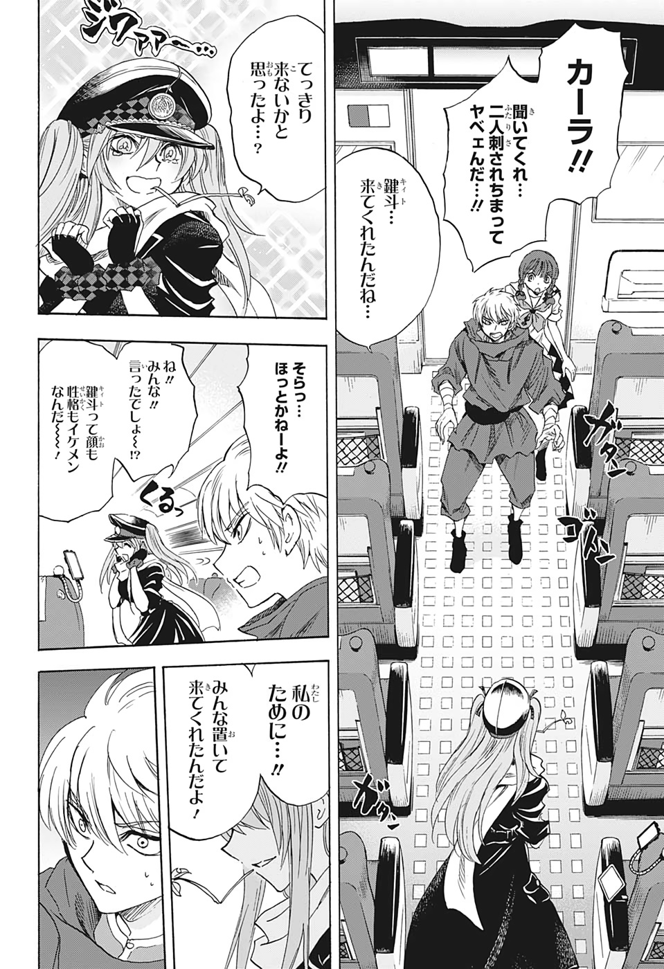 Kamio Yui wa Kami wo Yui - Chapter 31 - Page 4