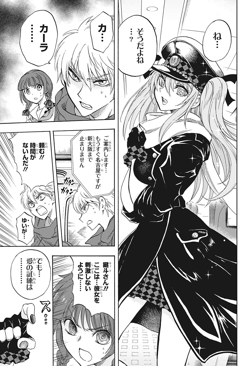 Kamio Yui wa Kami wo Yui - Chapter 31 - Page 5