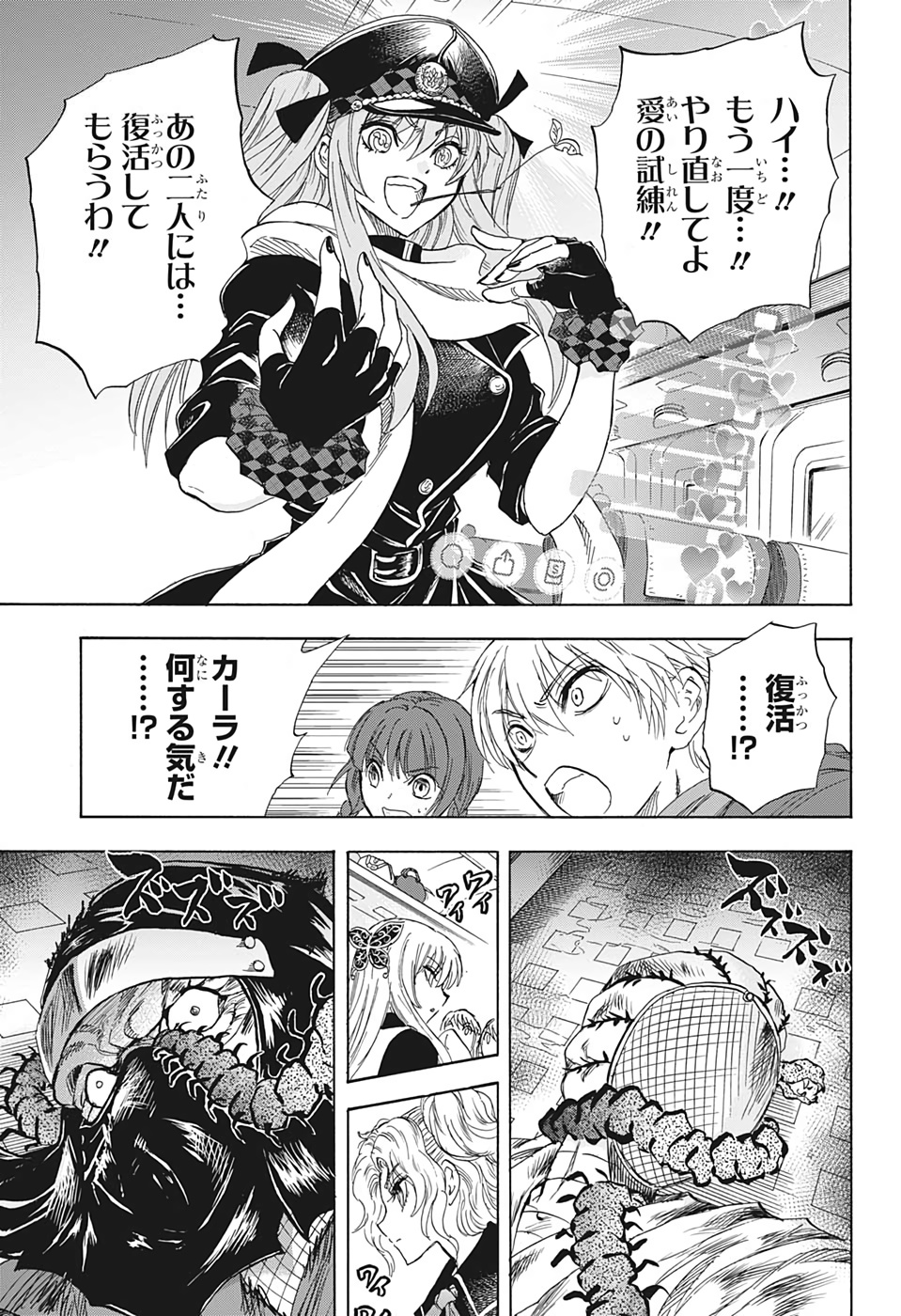 Kamio Yui wa Kami wo Yui - Chapter 31 - Page 7