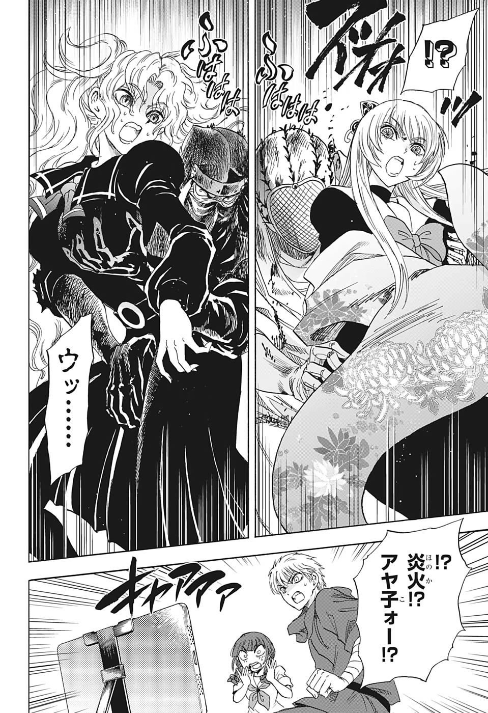 Kamio Yui wa Kami wo Yui - Chapter 31 - Page 8