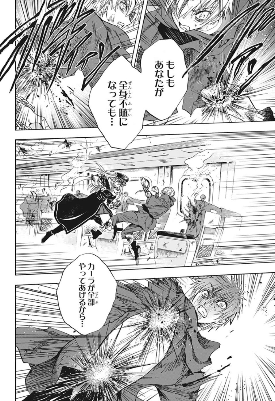 Kamio Yui wa Kami wo Yui - Chapter 32 - Page 10