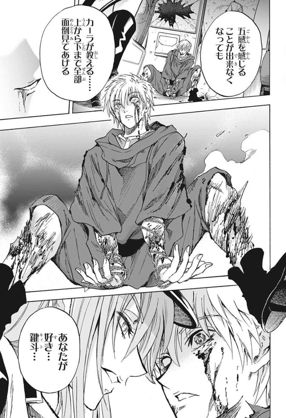 Kamio Yui wa Kami wo Yui - Chapter 32 - Page 11