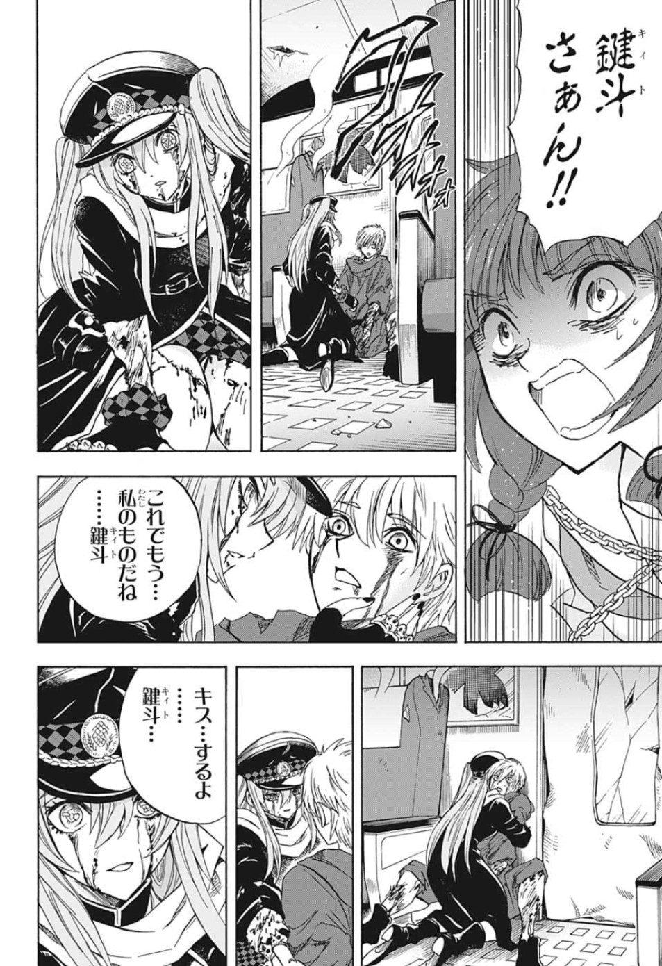 Kamio Yui wa Kami wo Yui - Chapter 32 - Page 12