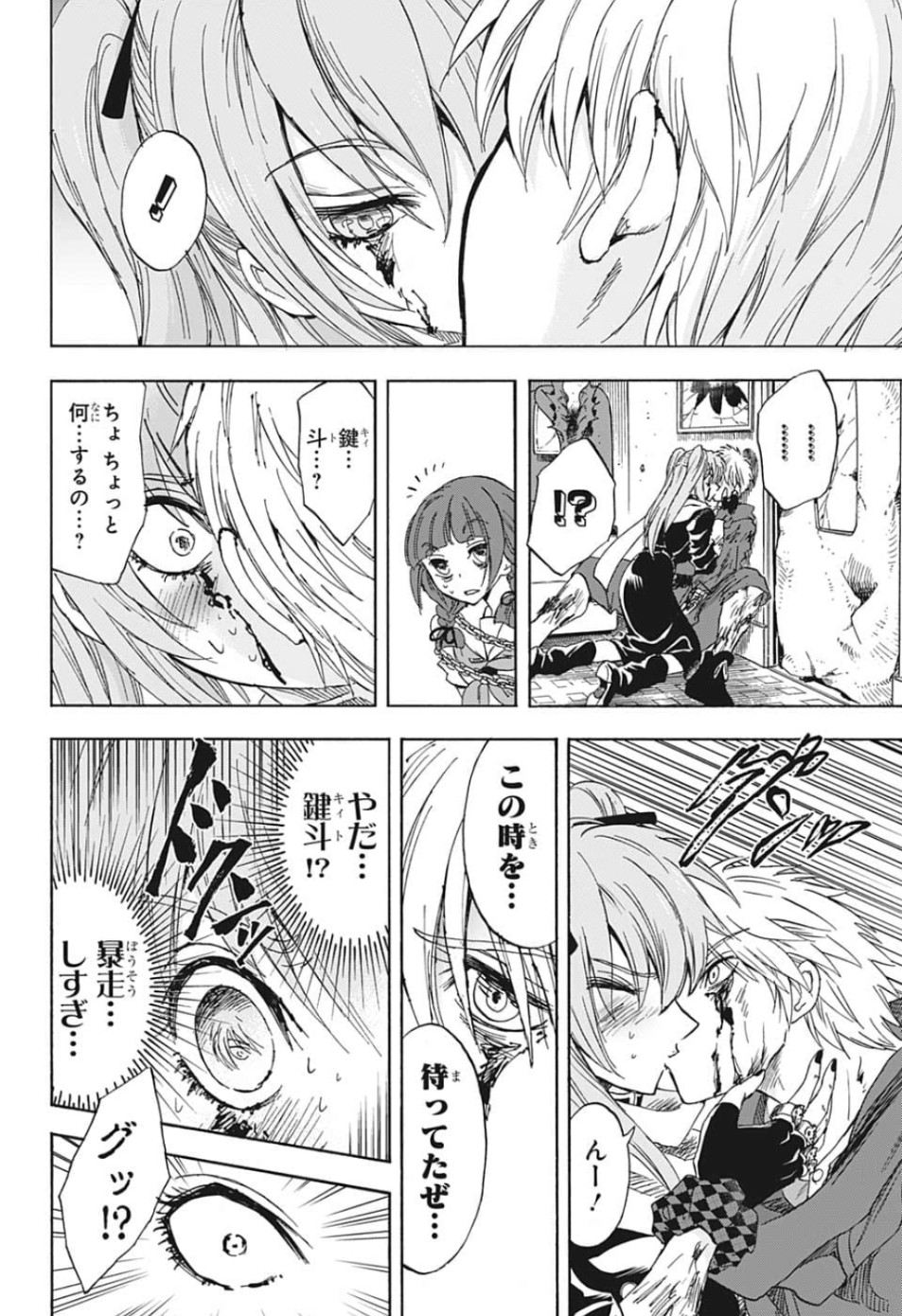 Kamio Yui wa Kami wo Yui - Chapter 32 - Page 14