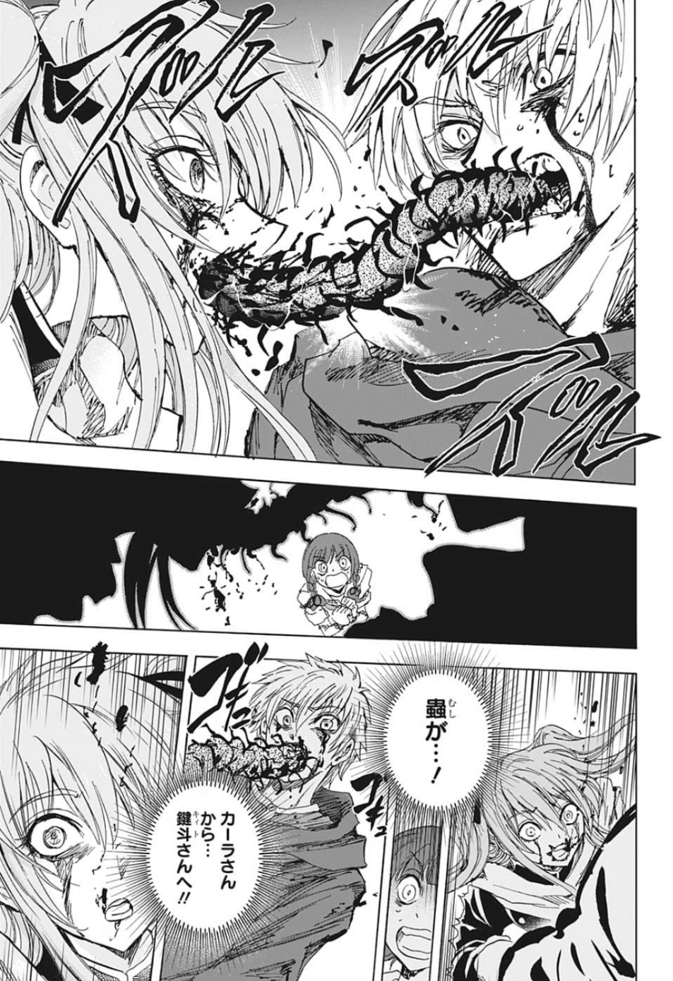 Kamio Yui wa Kami wo Yui - Chapter 32 - Page 15