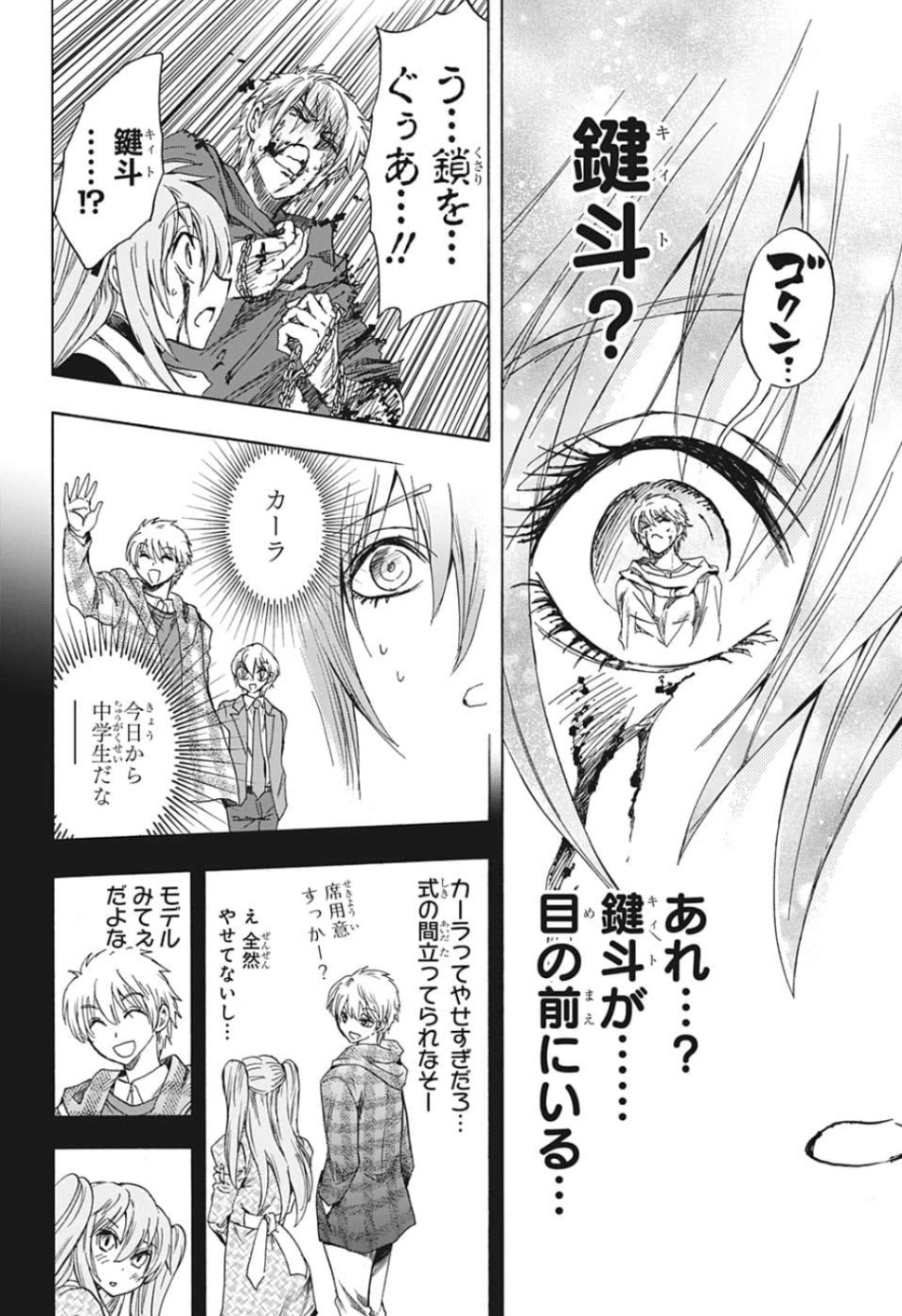 Kamio Yui wa Kami wo Yui - Chapter 32 - Page 16