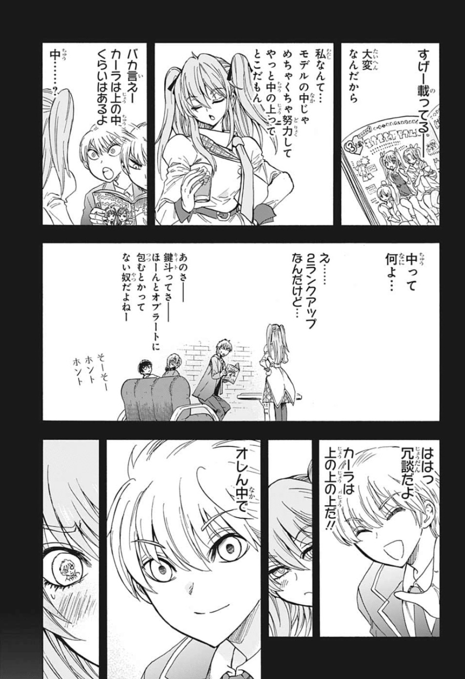 Kamio Yui wa Kami wo Yui - Chapter 32 - Page 17