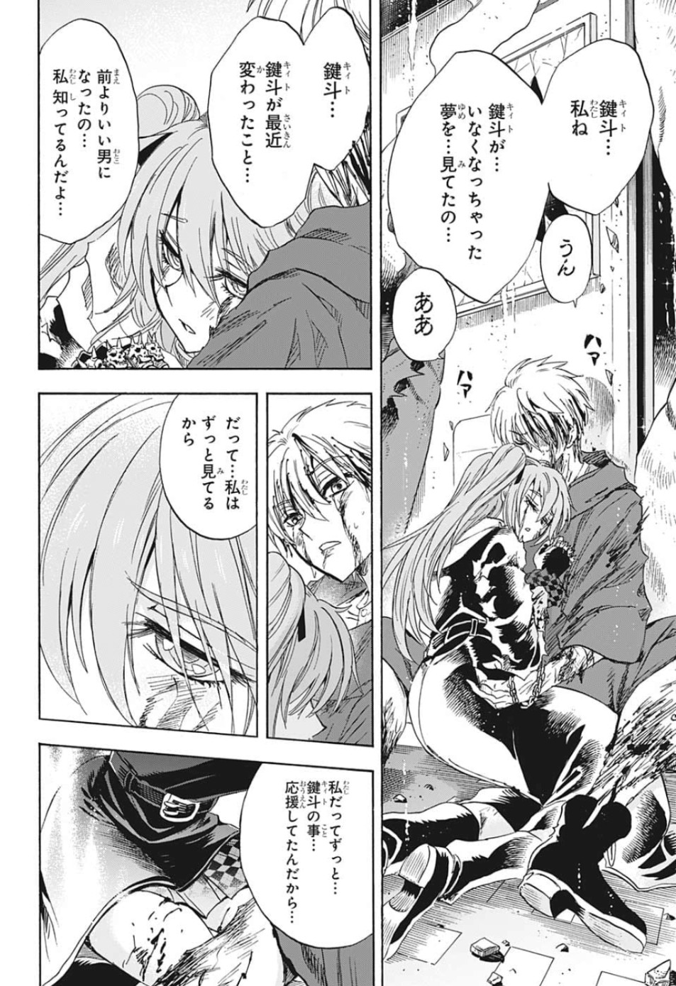 Kamio Yui wa Kami wo Yui - Chapter 32 - Page 18