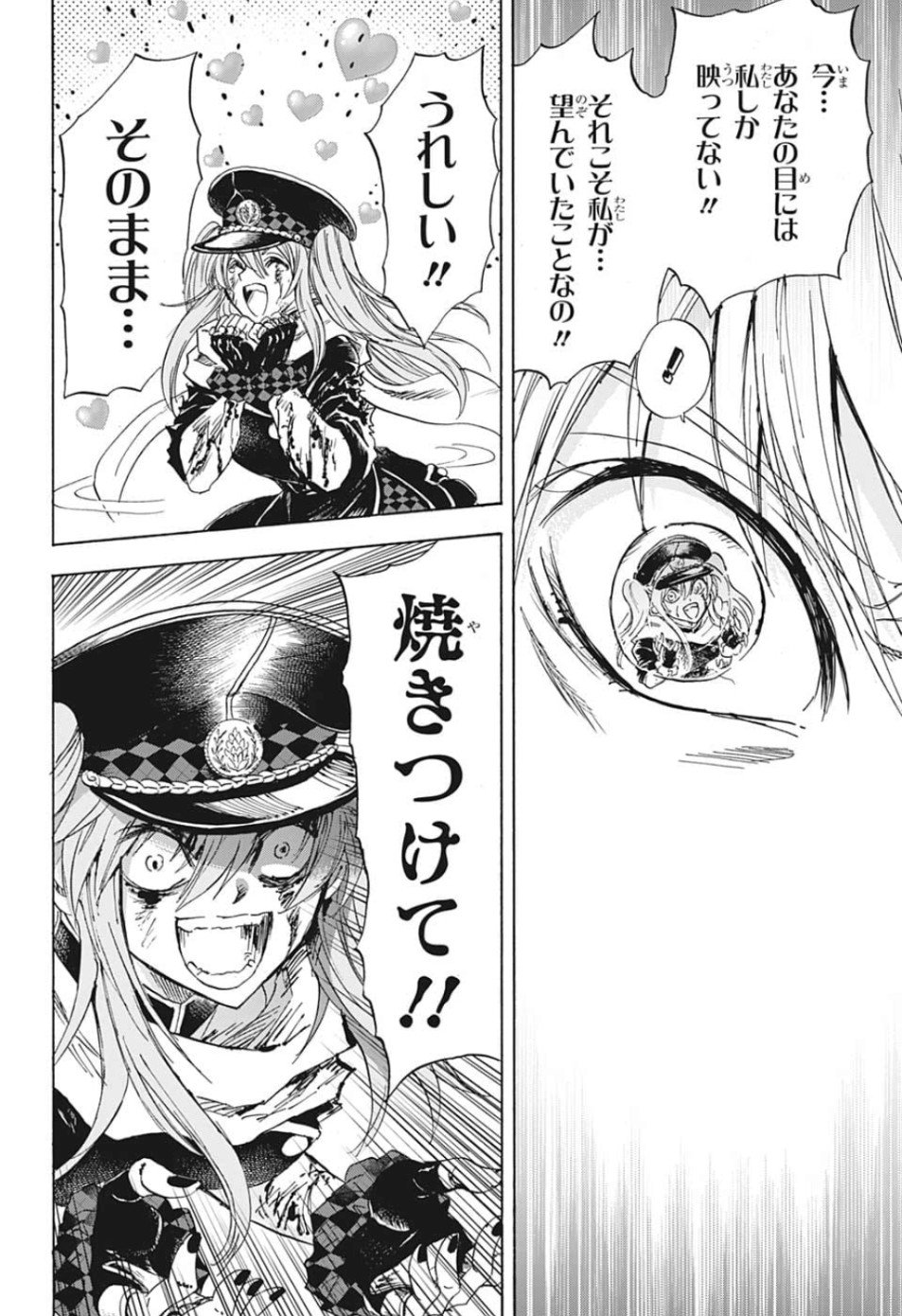 Kamio Yui wa Kami wo Yui - Chapter 32 - Page 2