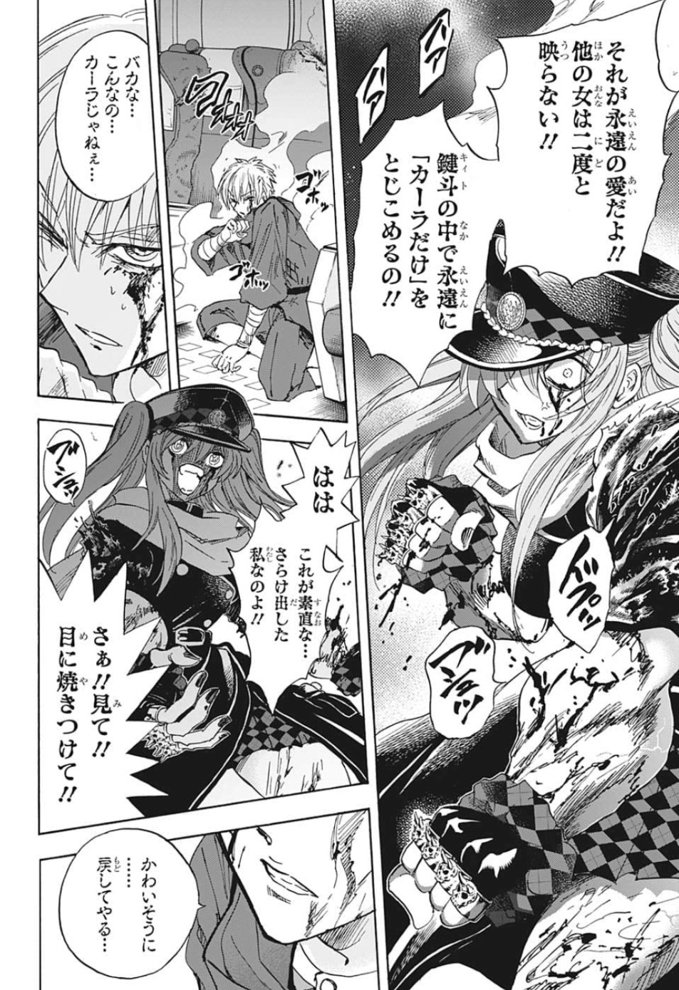 Kamio Yui wa Kami wo Yui - Chapter 32 - Page 4