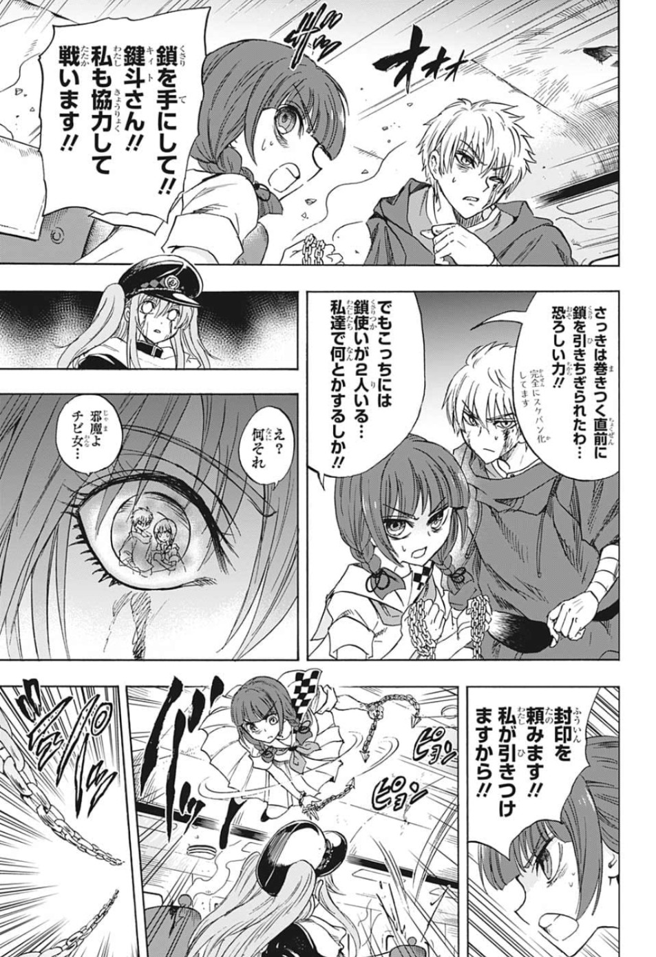 Kamio Yui wa Kami wo Yui - Chapter 32 - Page 5