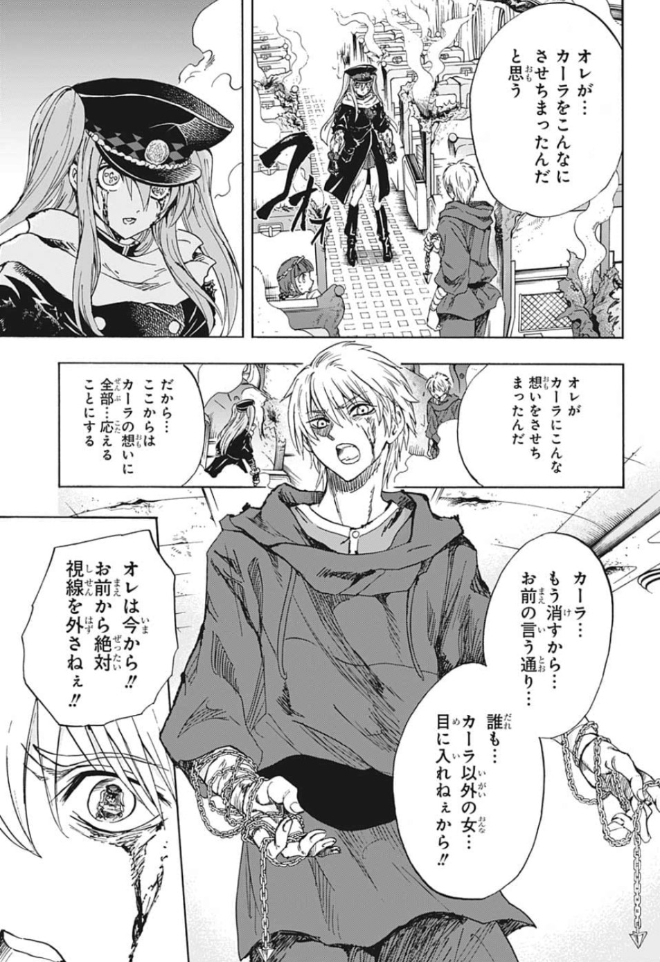 Kamio Yui wa Kami wo Yui - Chapter 32 - Page 7