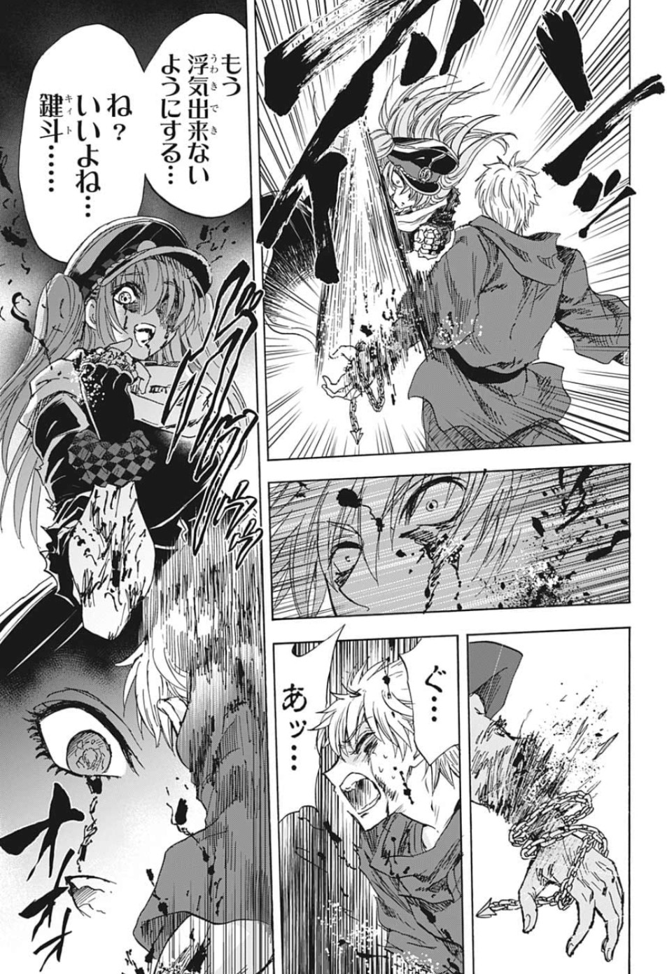 Kamio Yui wa Kami wo Yui - Chapter 32 - Page 9