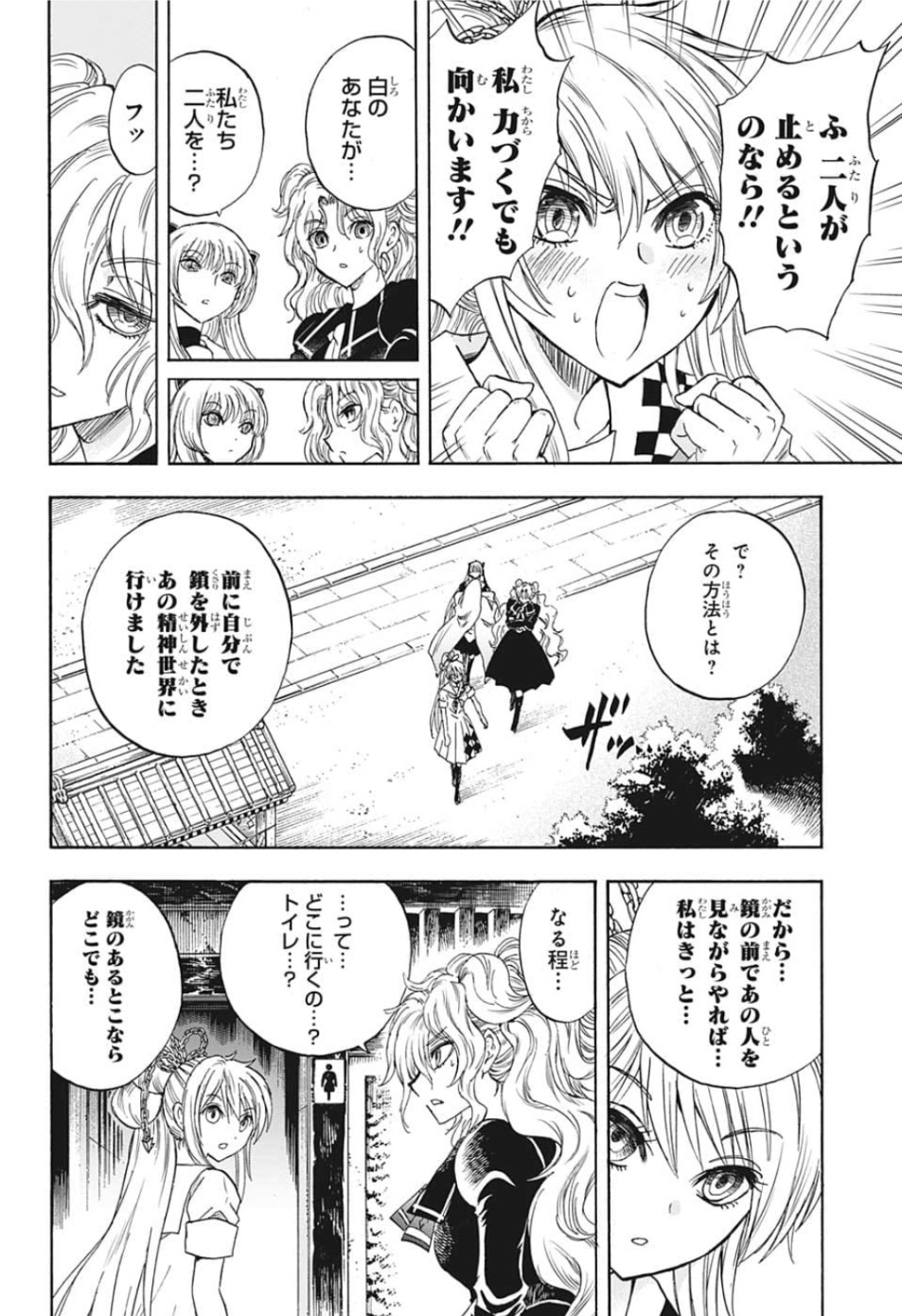 Kamio Yui wa Kami wo Yui - Chapter 33 - Page 10