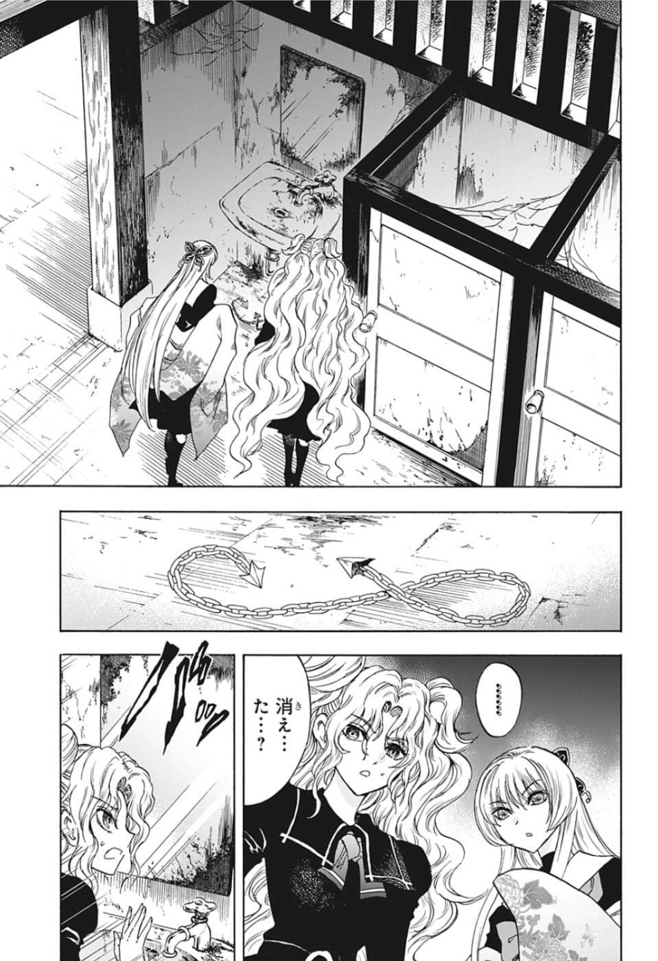 Kamio Yui wa Kami wo Yui - Chapter 33 - Page 13