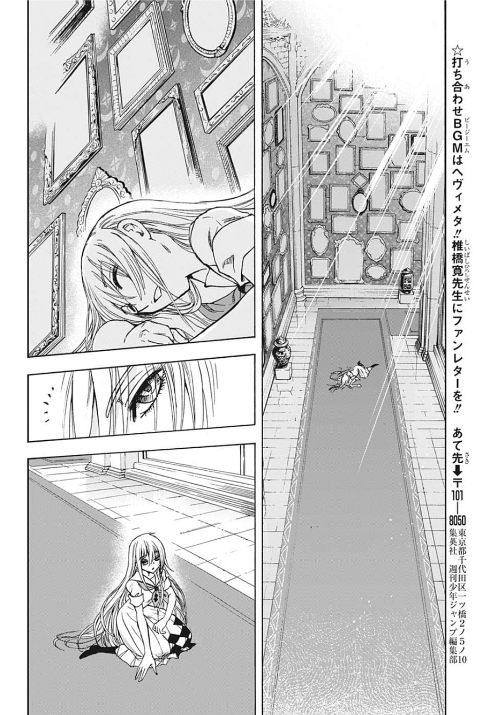 Kamio Yui wa Kami wo Yui - Chapter 33 - Page 16