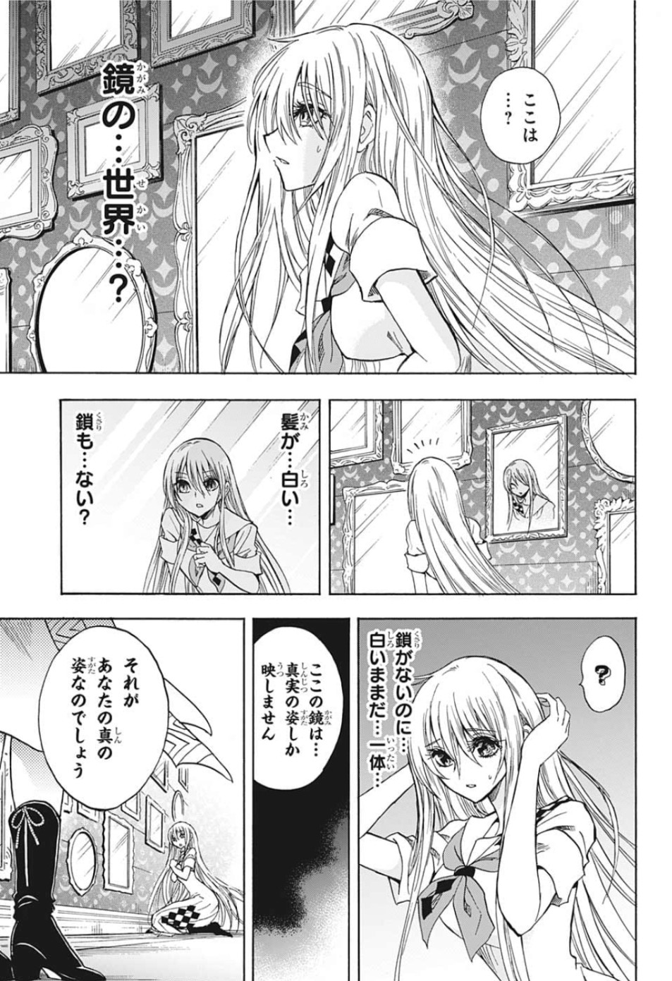 Kamio Yui wa Kami wo Yui - Chapter 33 - Page 17