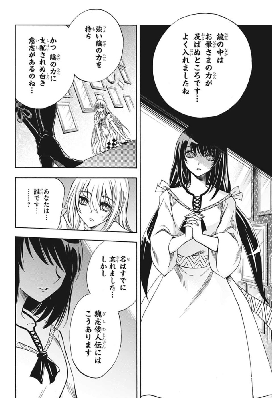 Kamio Yui wa Kami wo Yui - Chapter 33 - Page 18