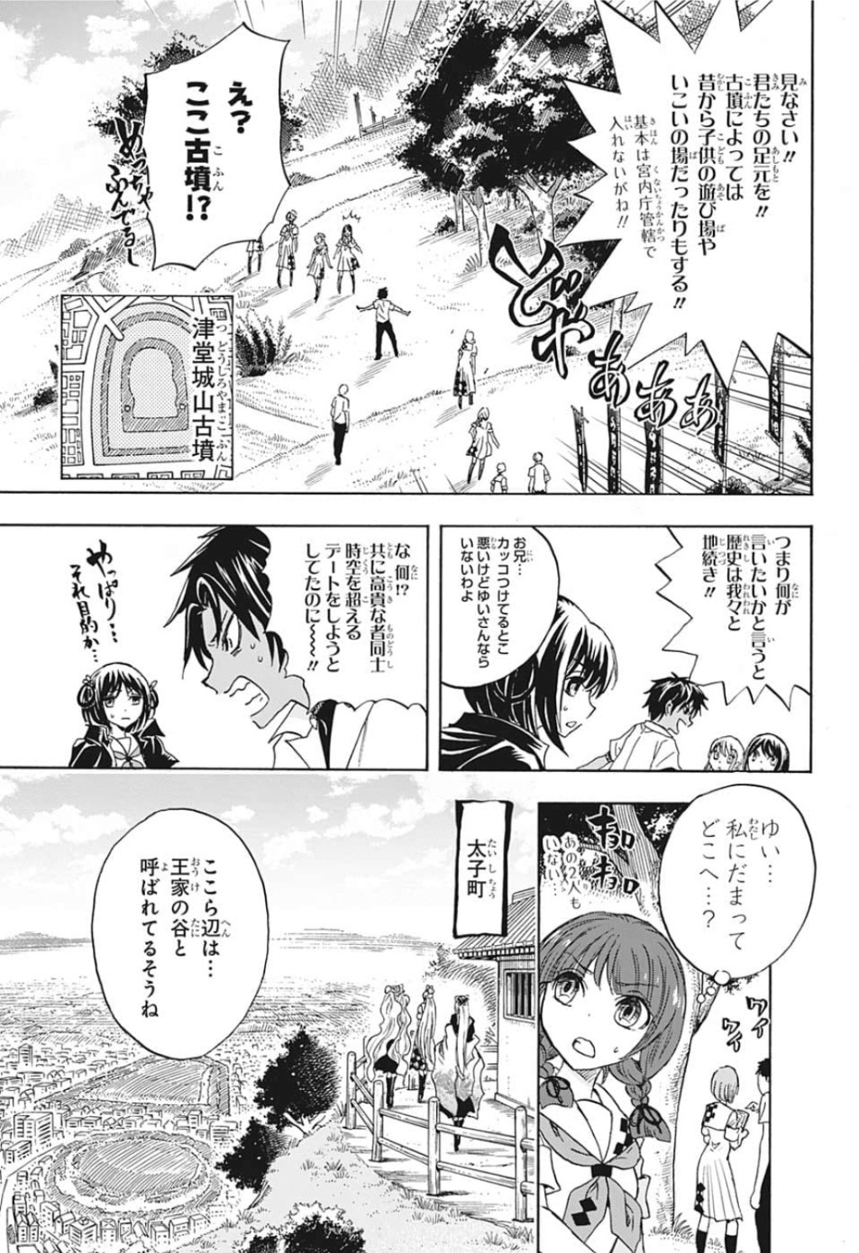 Kamio Yui wa Kami wo Yui - Chapter 33 - Page 5