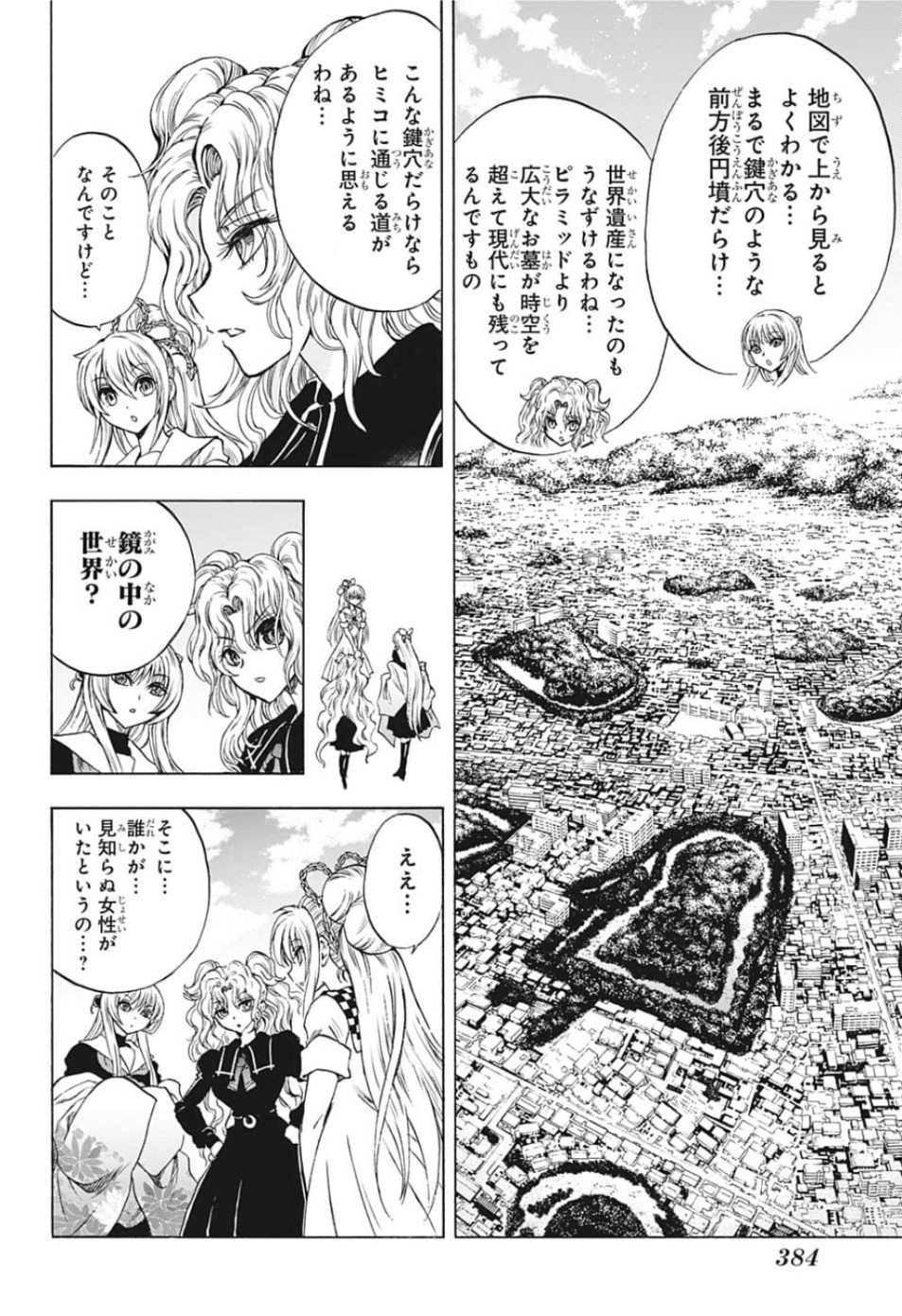 Kamio Yui wa Kami wo Yui - Chapter 33 - Page 6