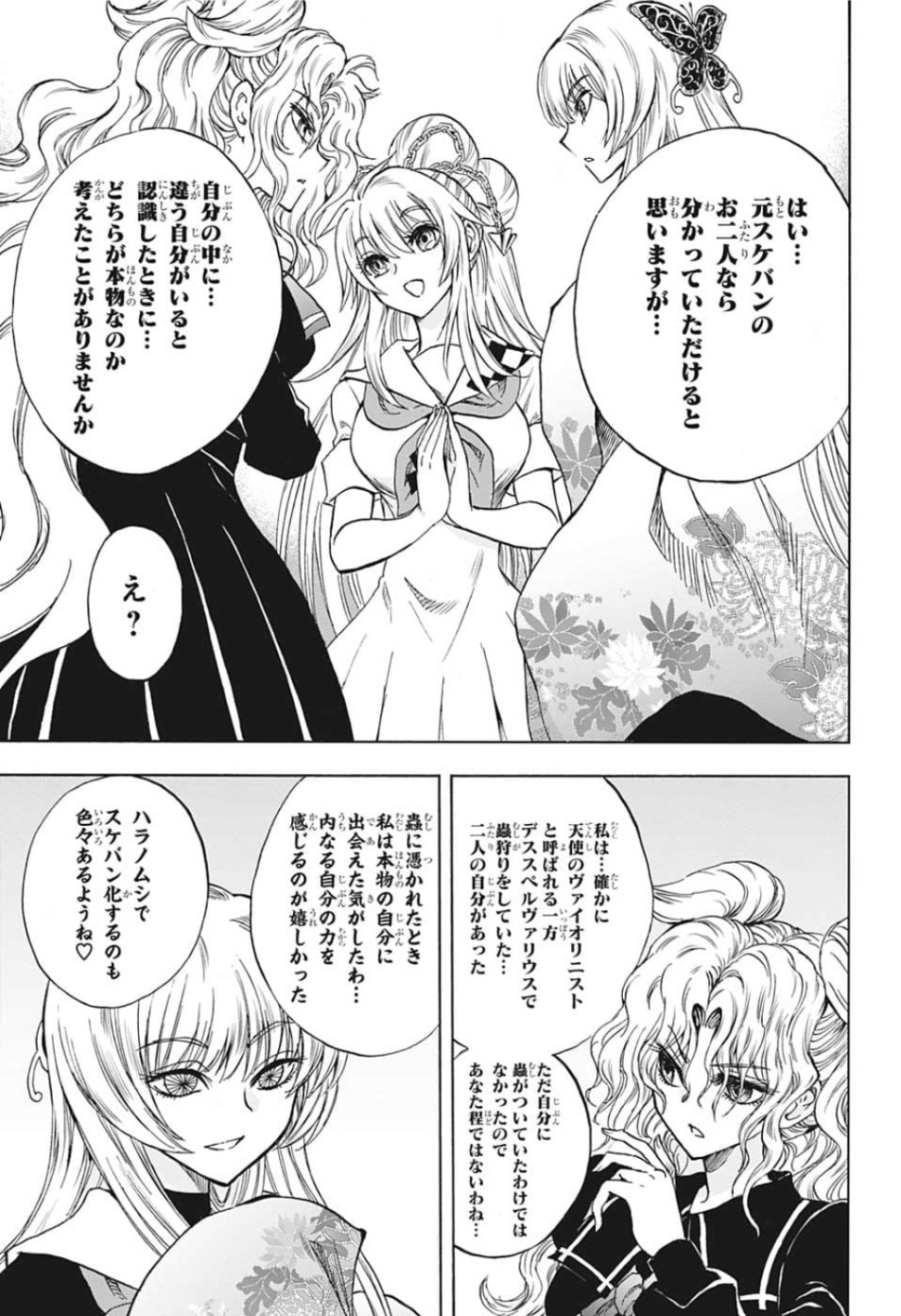 Kamio Yui wa Kami wo Yui - Chapter 33 - Page 7