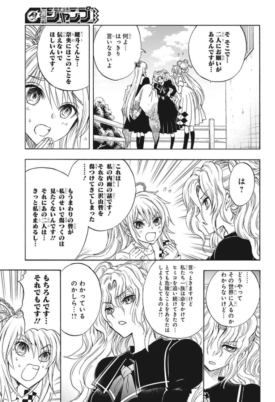 Kamio Yui wa Kami wo Yui - Chapter 33 - Page 9