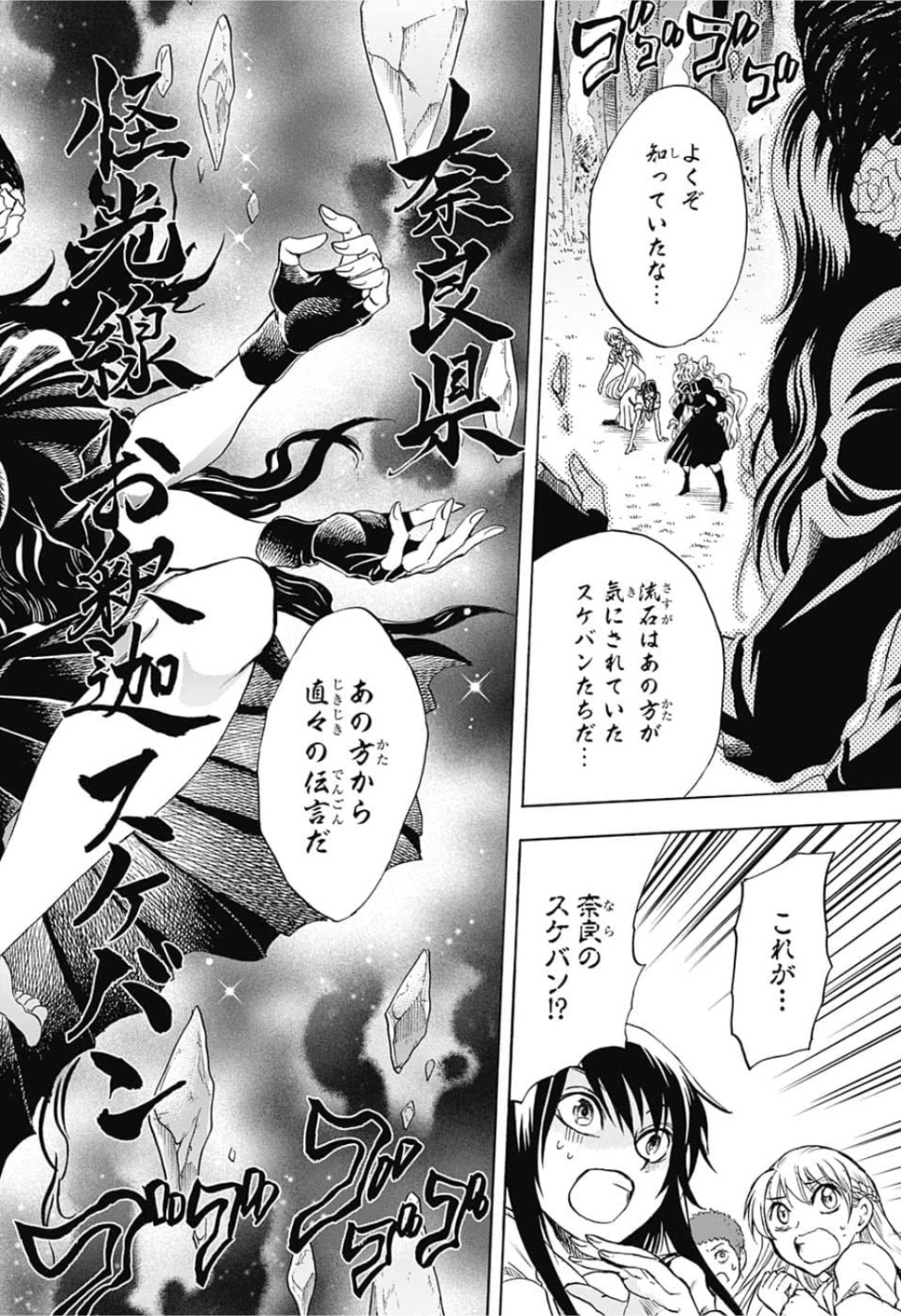 Kamio Yui wa Kami wo Yui - Chapter 34 - Page 10