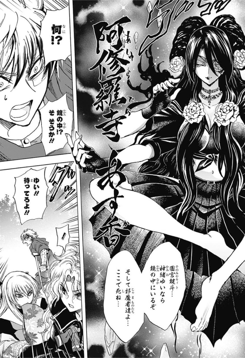 Kamio Yui wa Kami wo Yui - Chapter 34 - Page 11