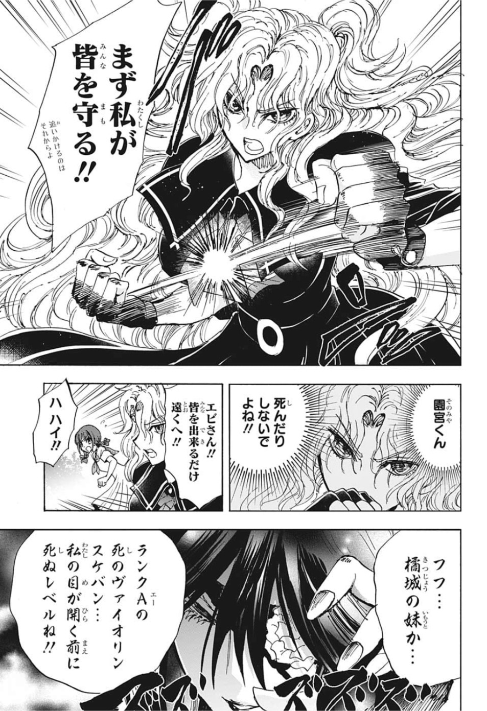 Kamio Yui wa Kami wo Yui - Chapter 34 - Page 13