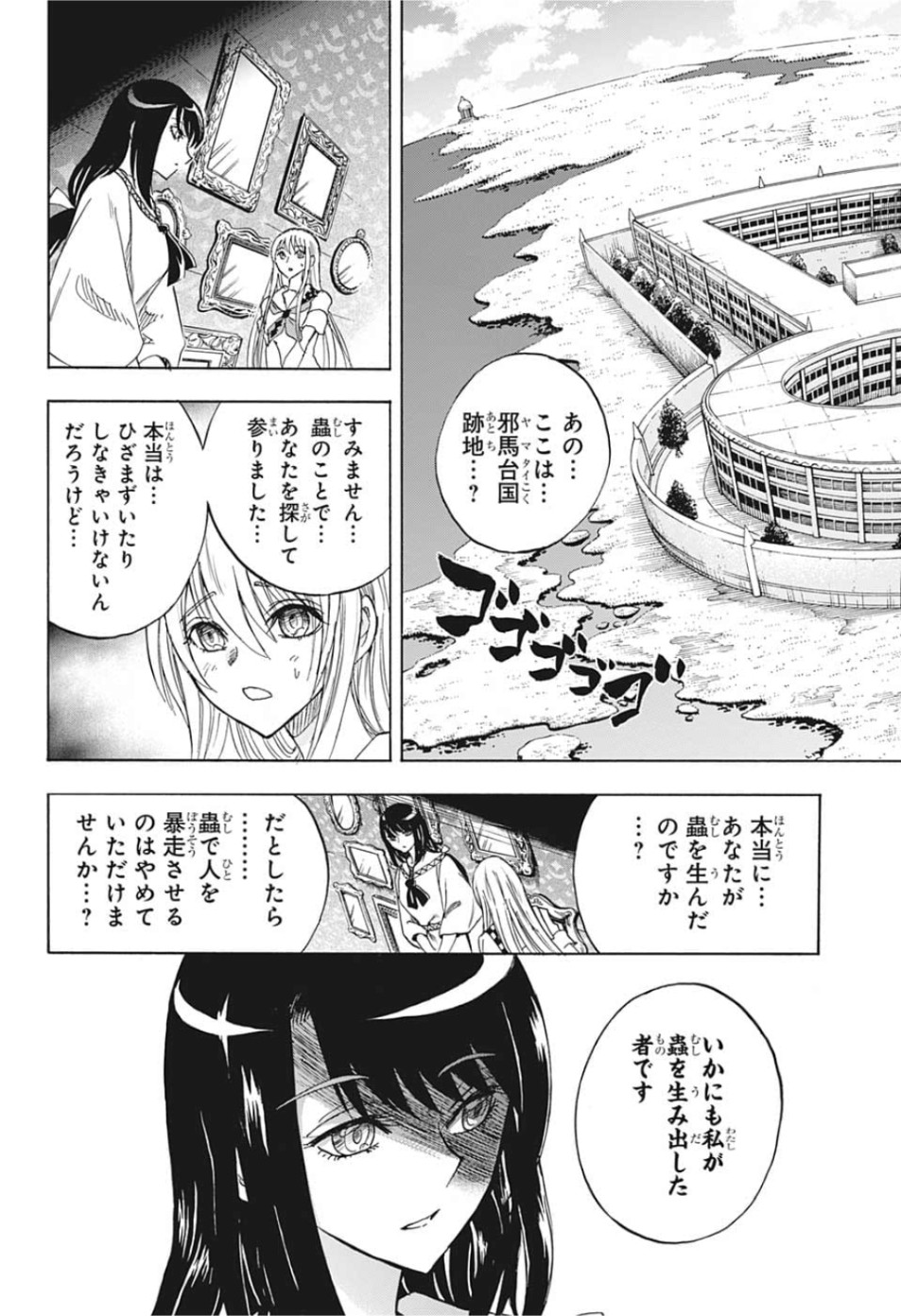 Kamio Yui wa Kami wo Yui - Chapter 34 - Page 14