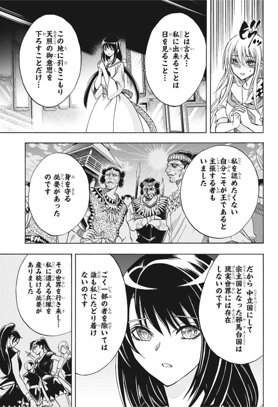 Kamio Yui wa Kami wo Yui - Chapter 34 - Page 15